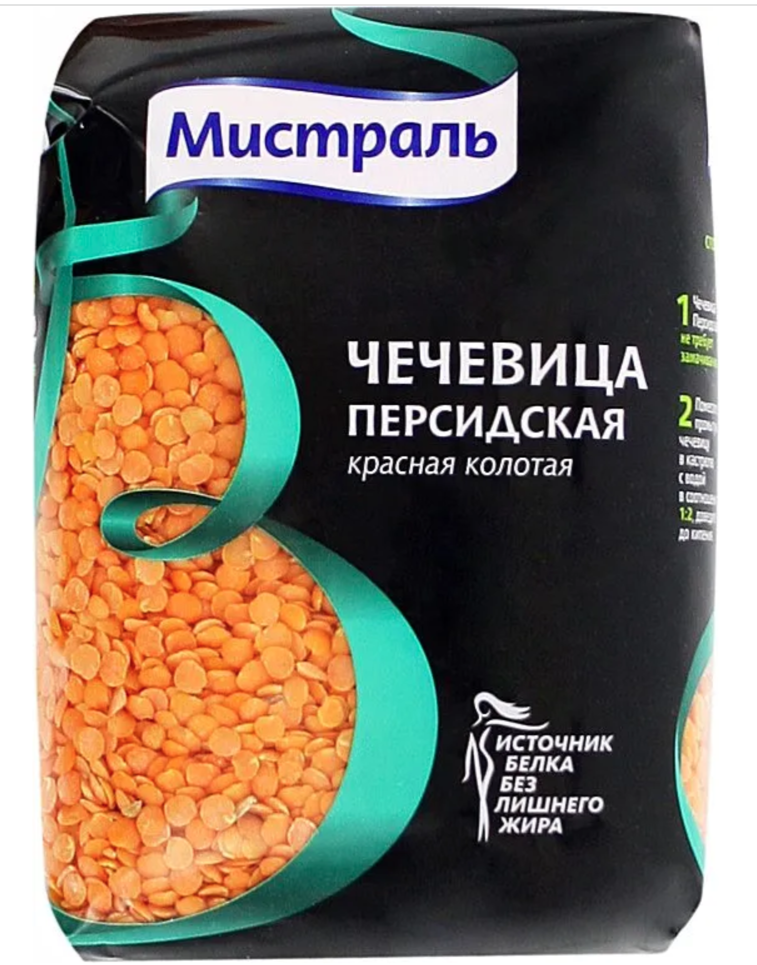 Lentils